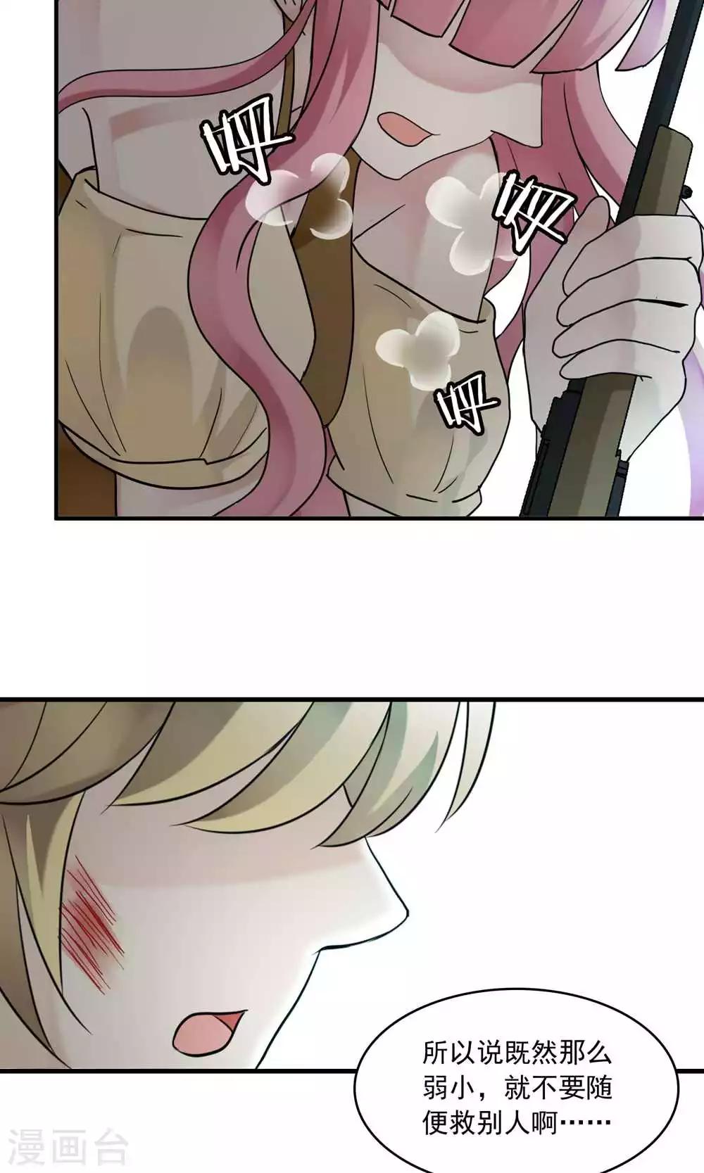 第20话 万斯的回忆(1/2)-第20话