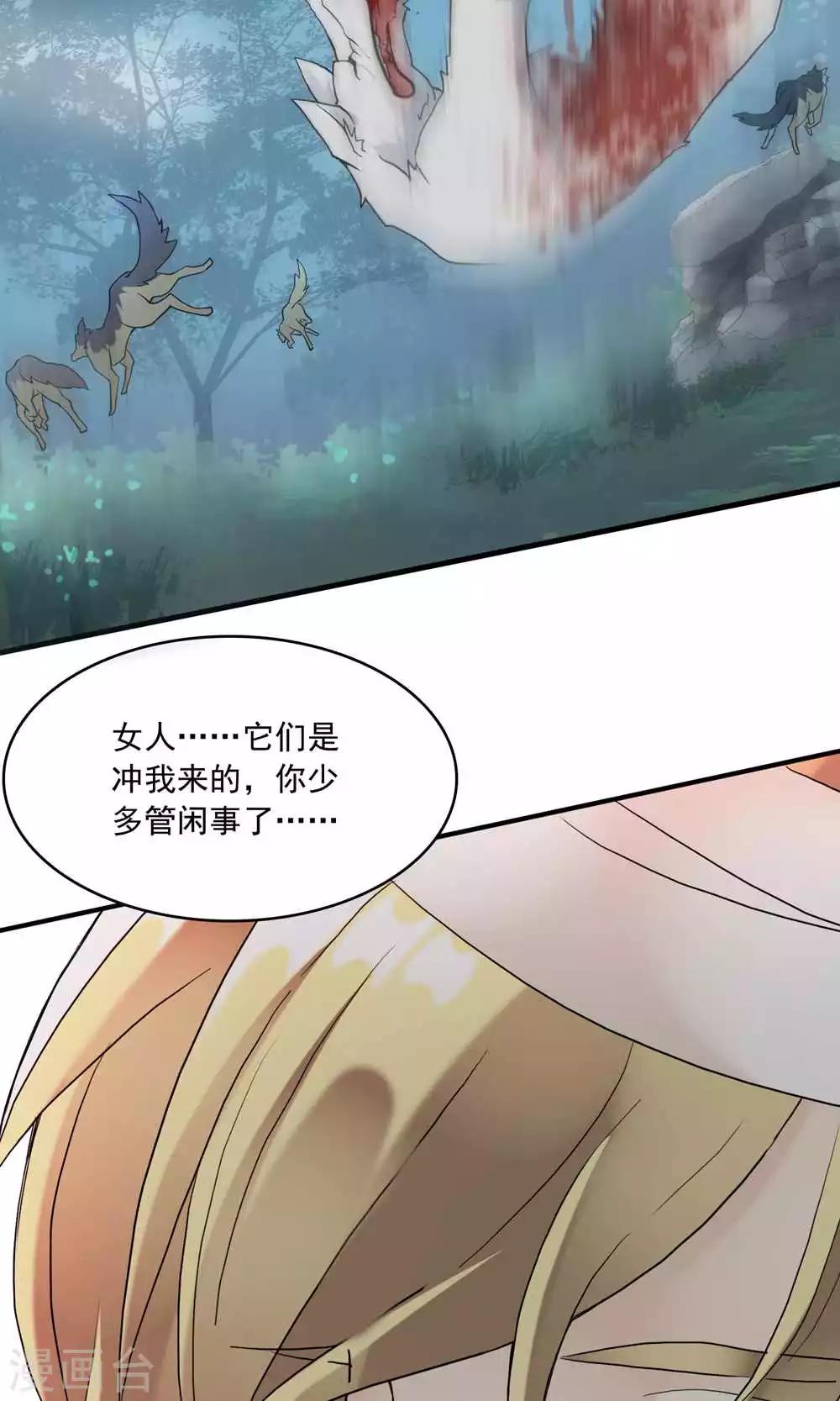 第20话 万斯的回忆(1/2)-第20话