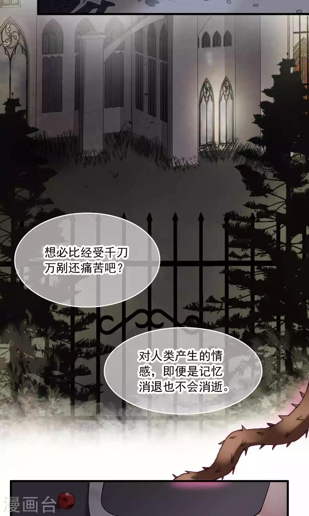 第20话 万斯的回忆(1/2)-第20话