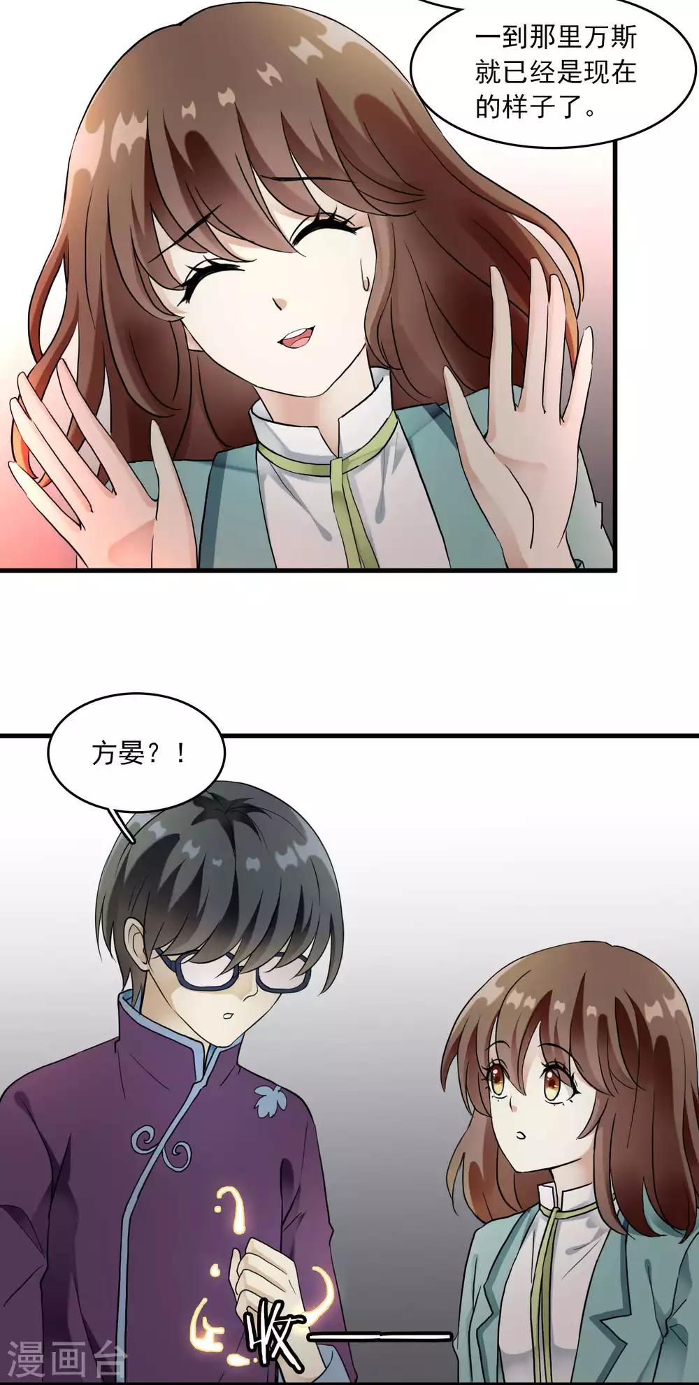 第22话 脾气不好的救星(1/2)-第22话