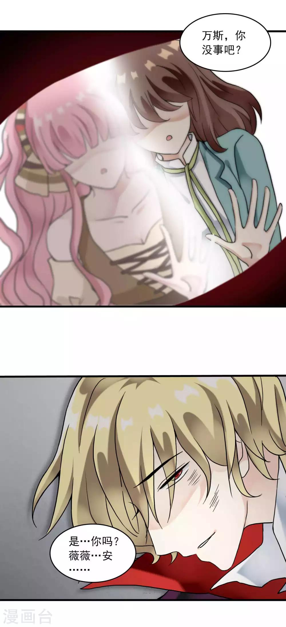 第22话 脾气不好的救星(1/2)-第22话