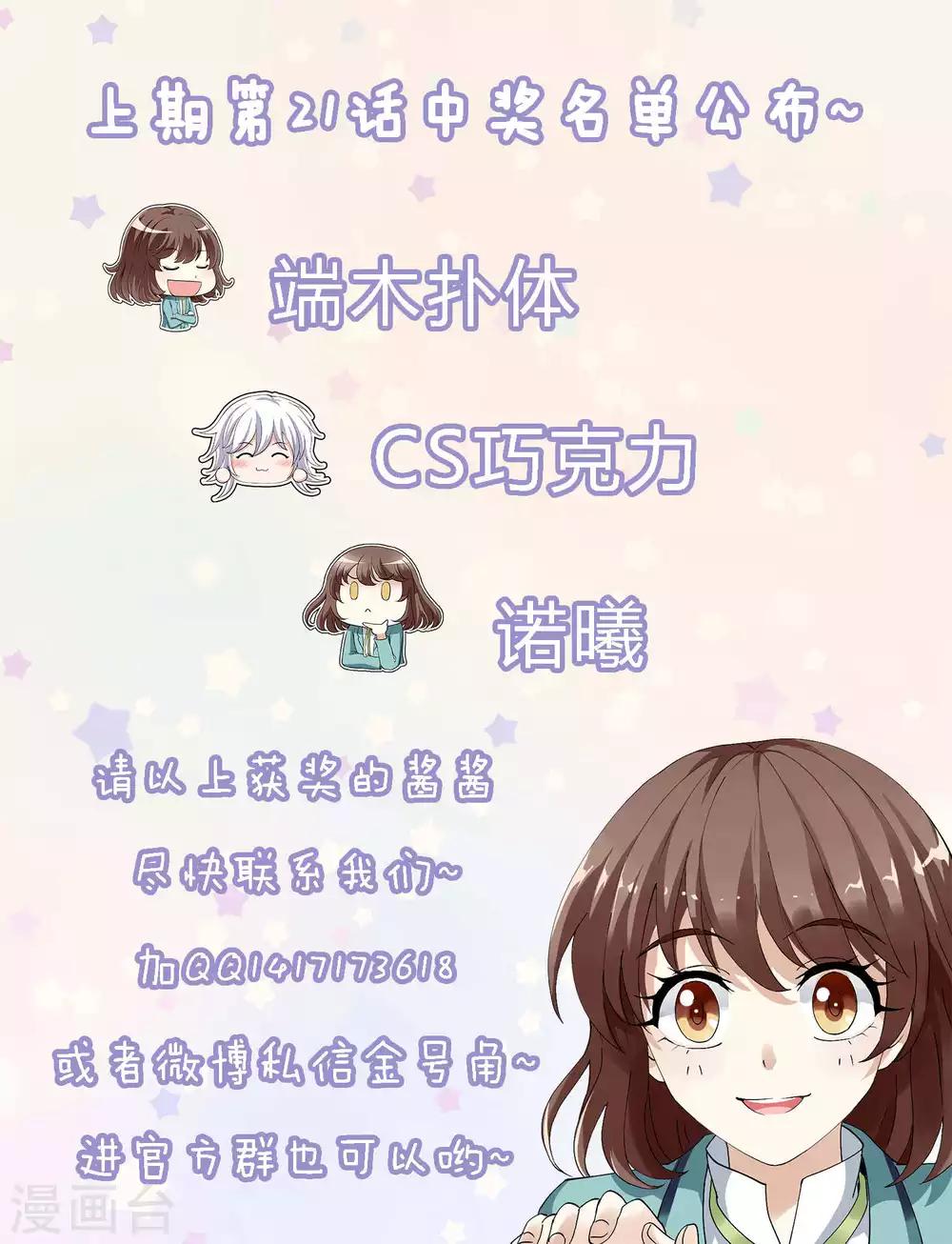 第22话 脾气不好的救星(1/2)-第22话