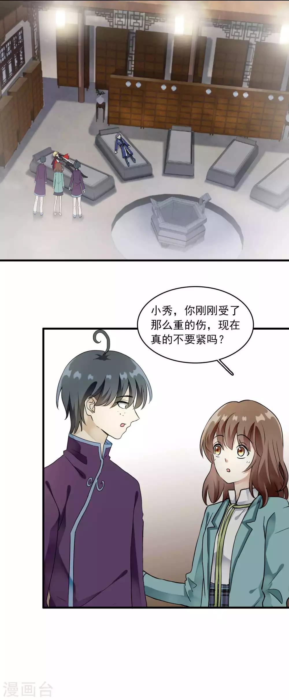 第22话 脾气不好的救星(1/2)-第22话