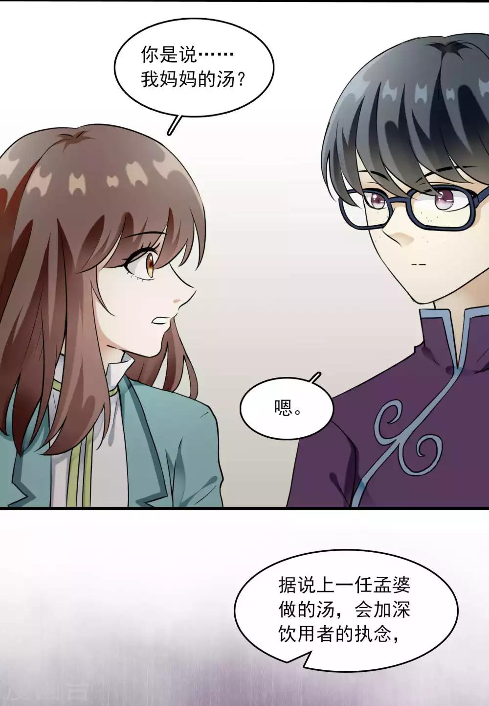 第22话 脾气不好的救星(1/2)-第22话