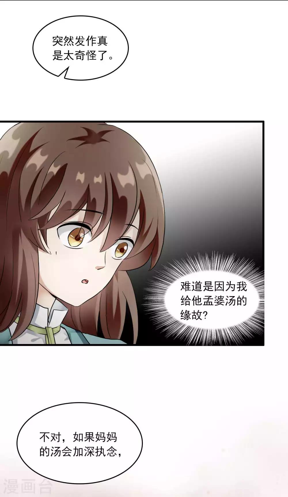 第22话 脾气不好的救星(1/2)-第22话