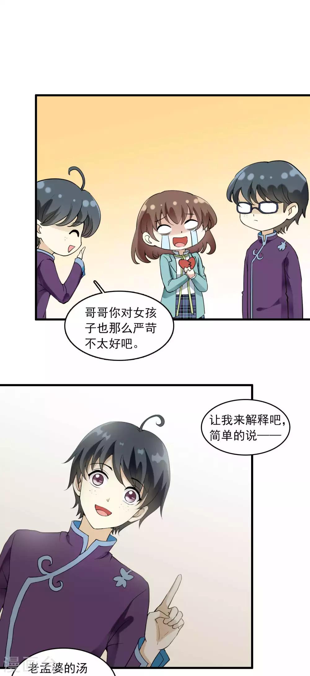 第22话 脾气不好的救星(1/2)-第22话