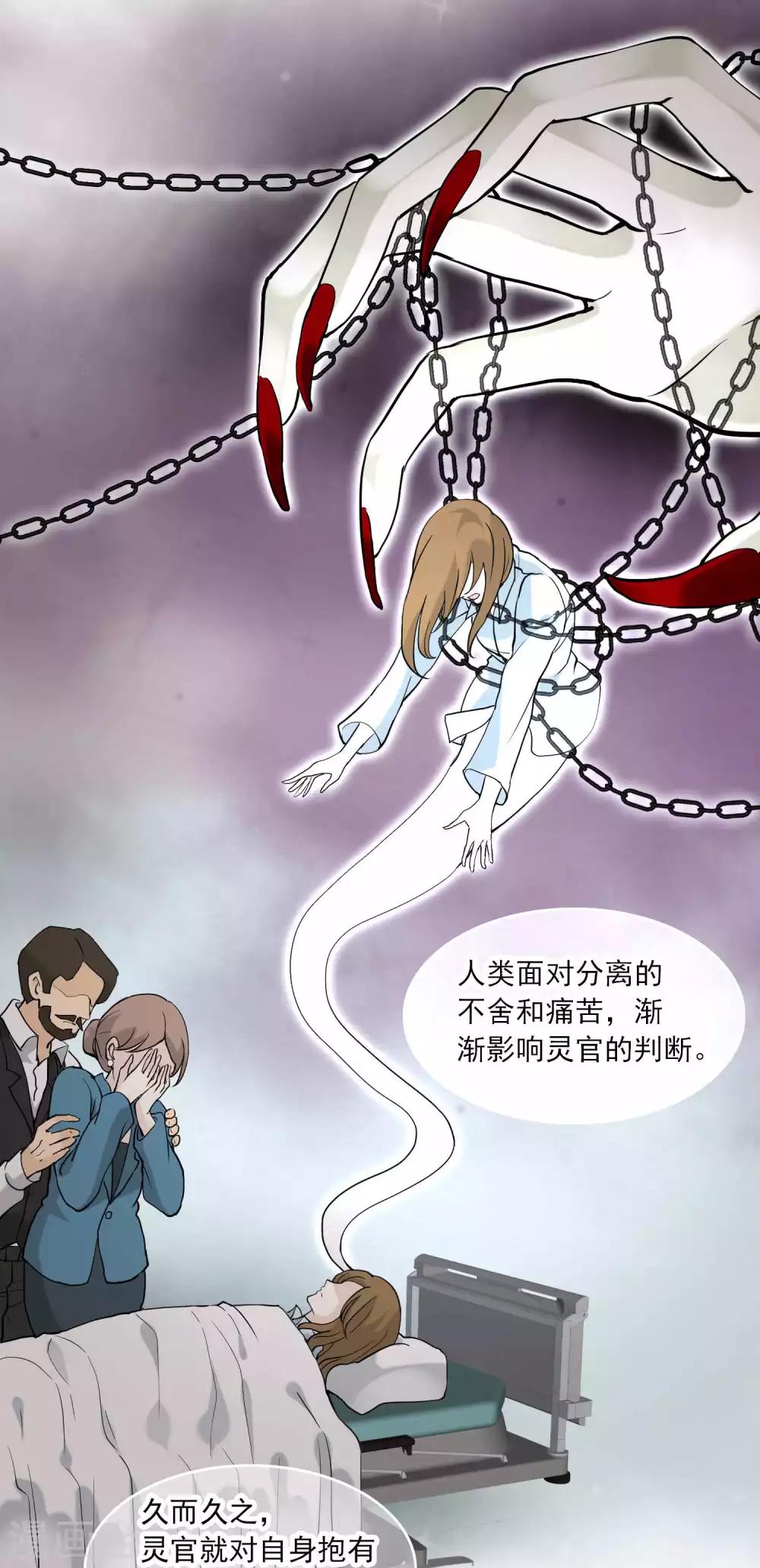 第22话 脾气不好的救星(1/2)-第22话