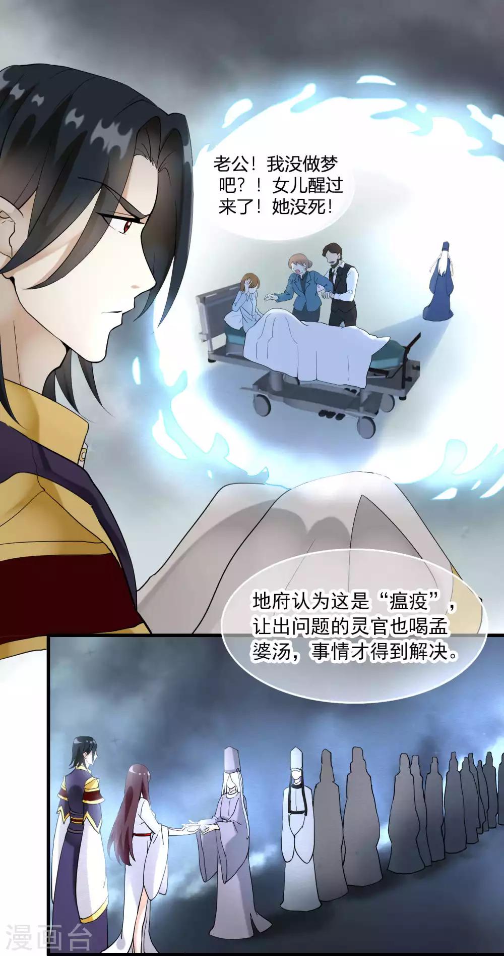 第22话 脾气不好的救星(1/2)-第22话