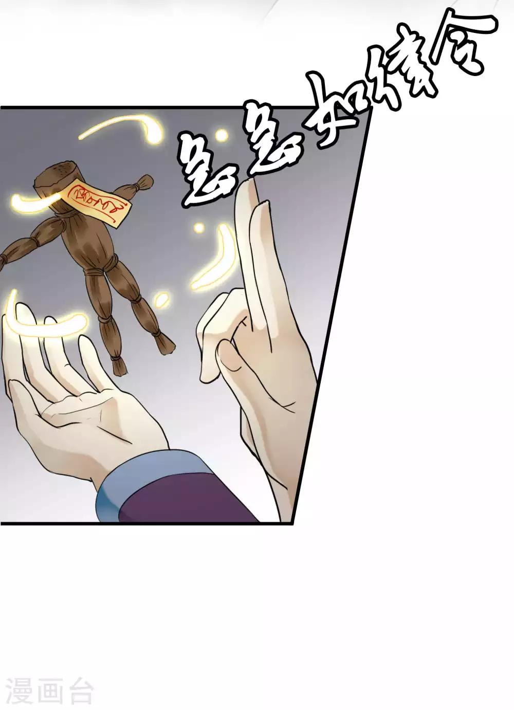 第22话 脾气不好的救星(1/2)-第22话