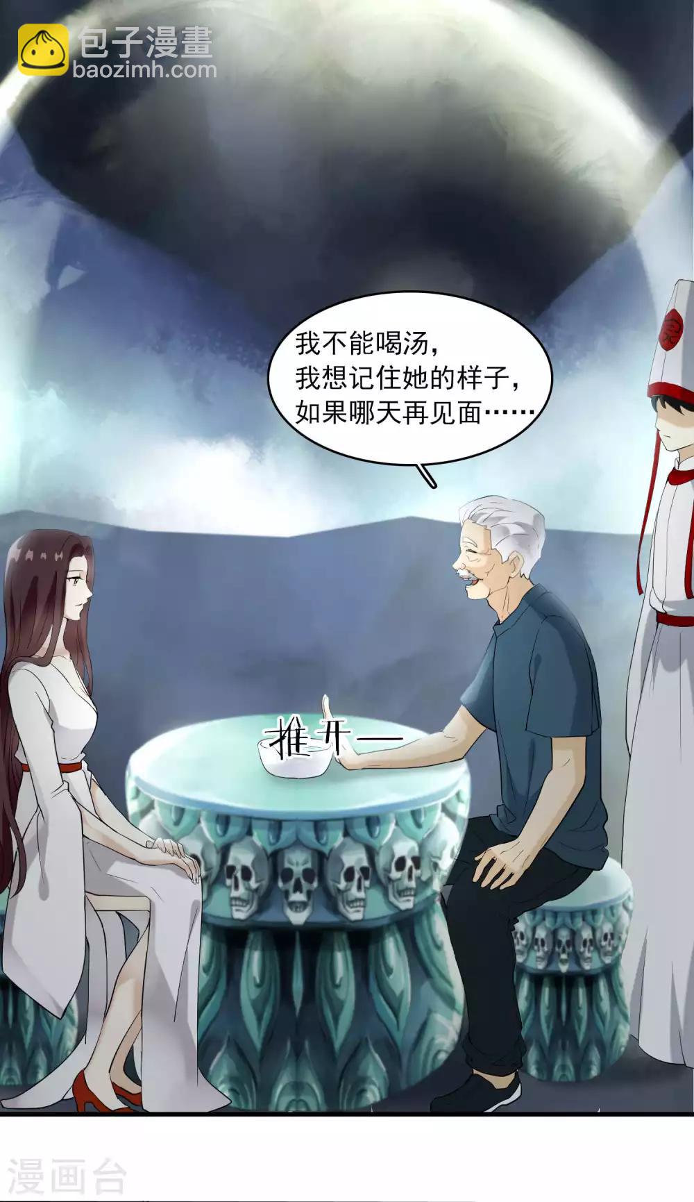 第22话 脾气不好的救星(1/2)-第22话