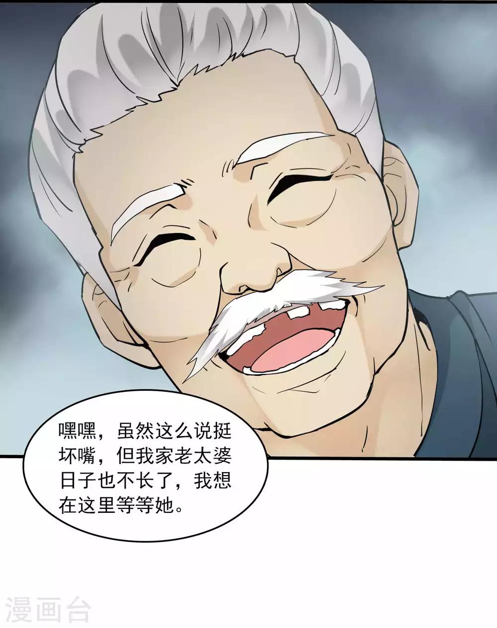 第22话 脾气不好的救星(1/2)-第22话