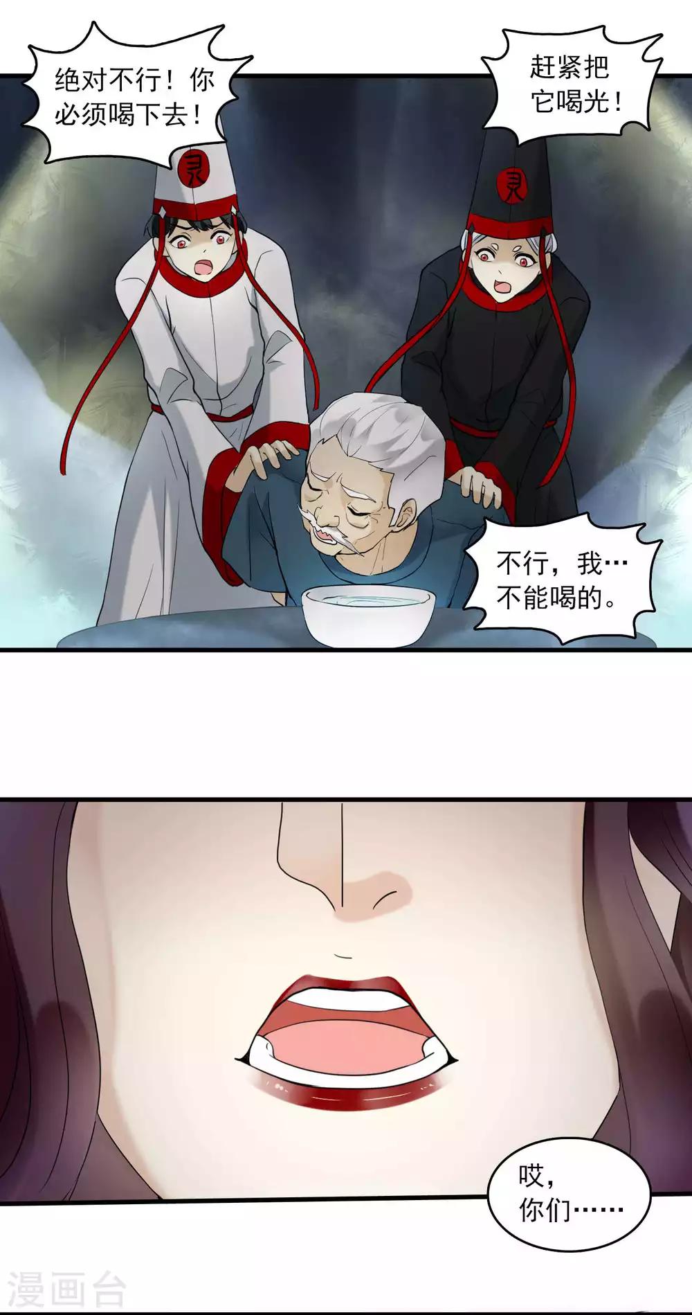 第22话 脾气不好的救星(1/2)-第22话