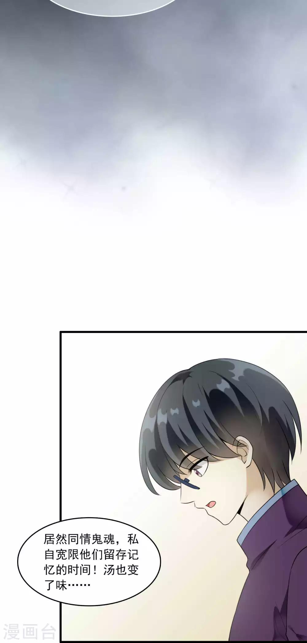 第22话 脾气不好的救星(1/2)-第22话