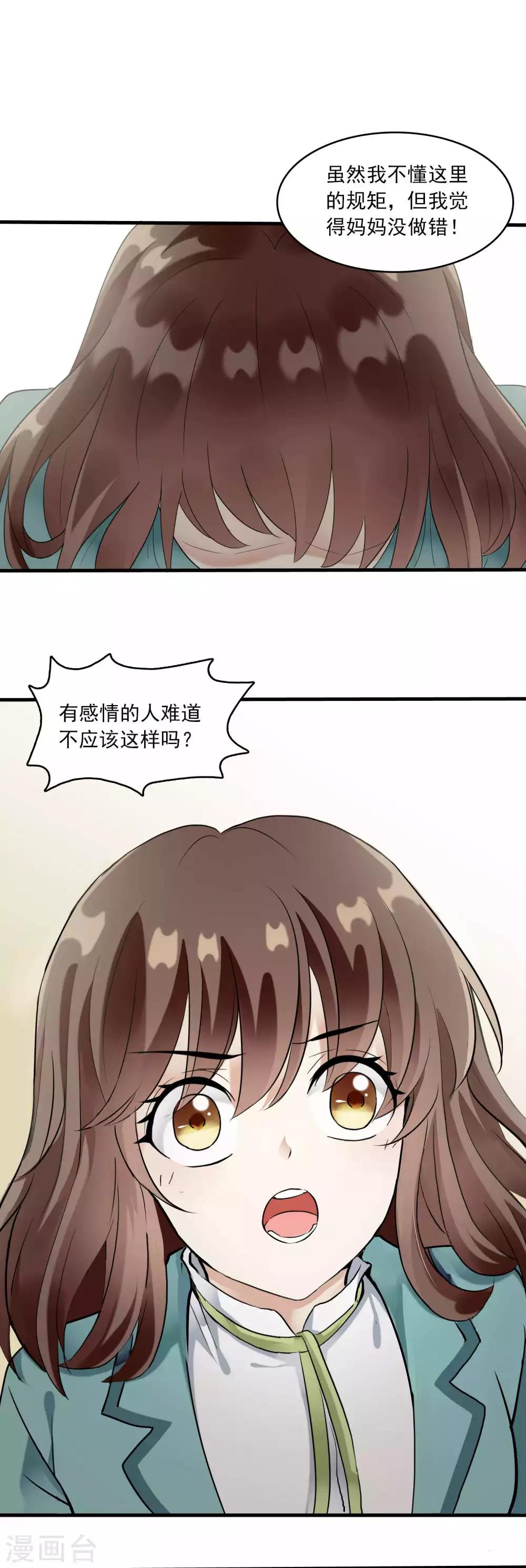 第22话 脾气不好的救星(1/2)-第22话