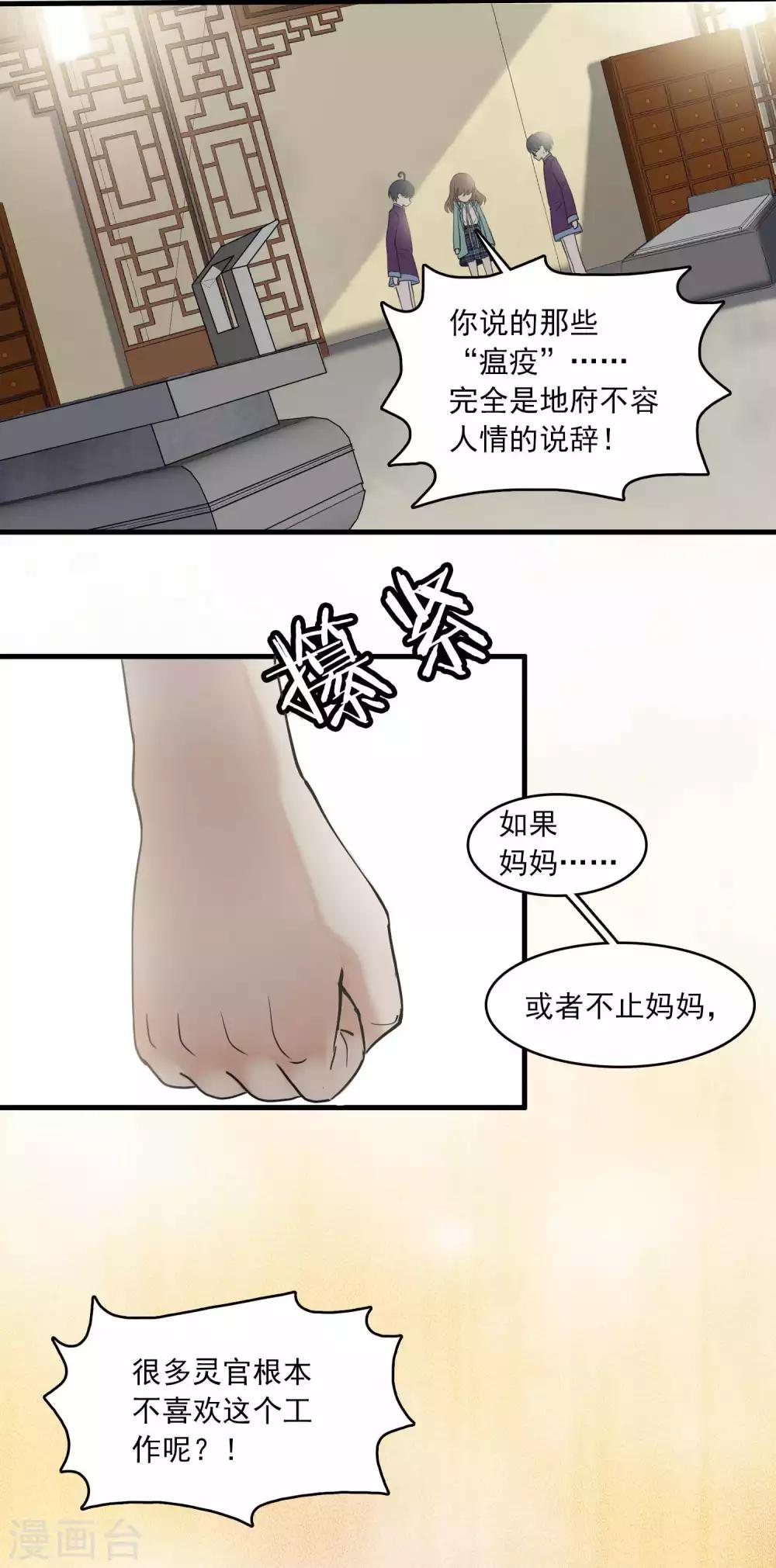 第22话 脾气不好的救星(1/2)-第22话