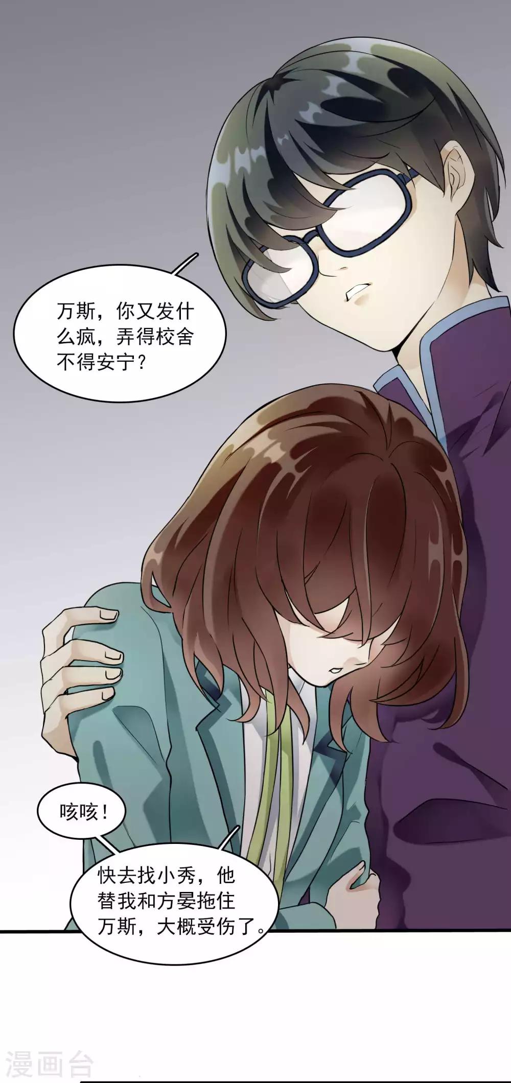 第22话 脾气不好的救星(1/2)-第22话