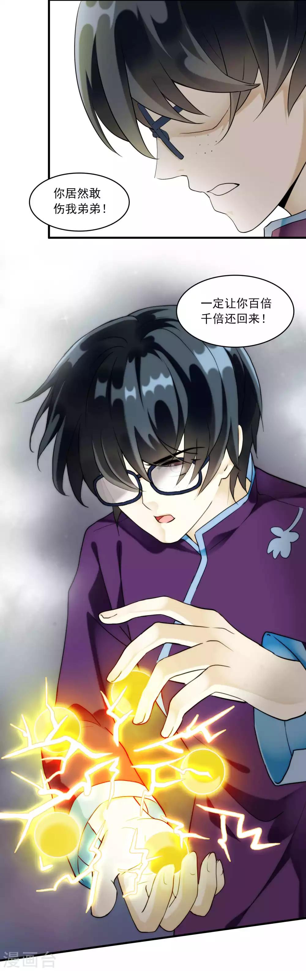 第22话 脾气不好的救星(1/2)-第22话