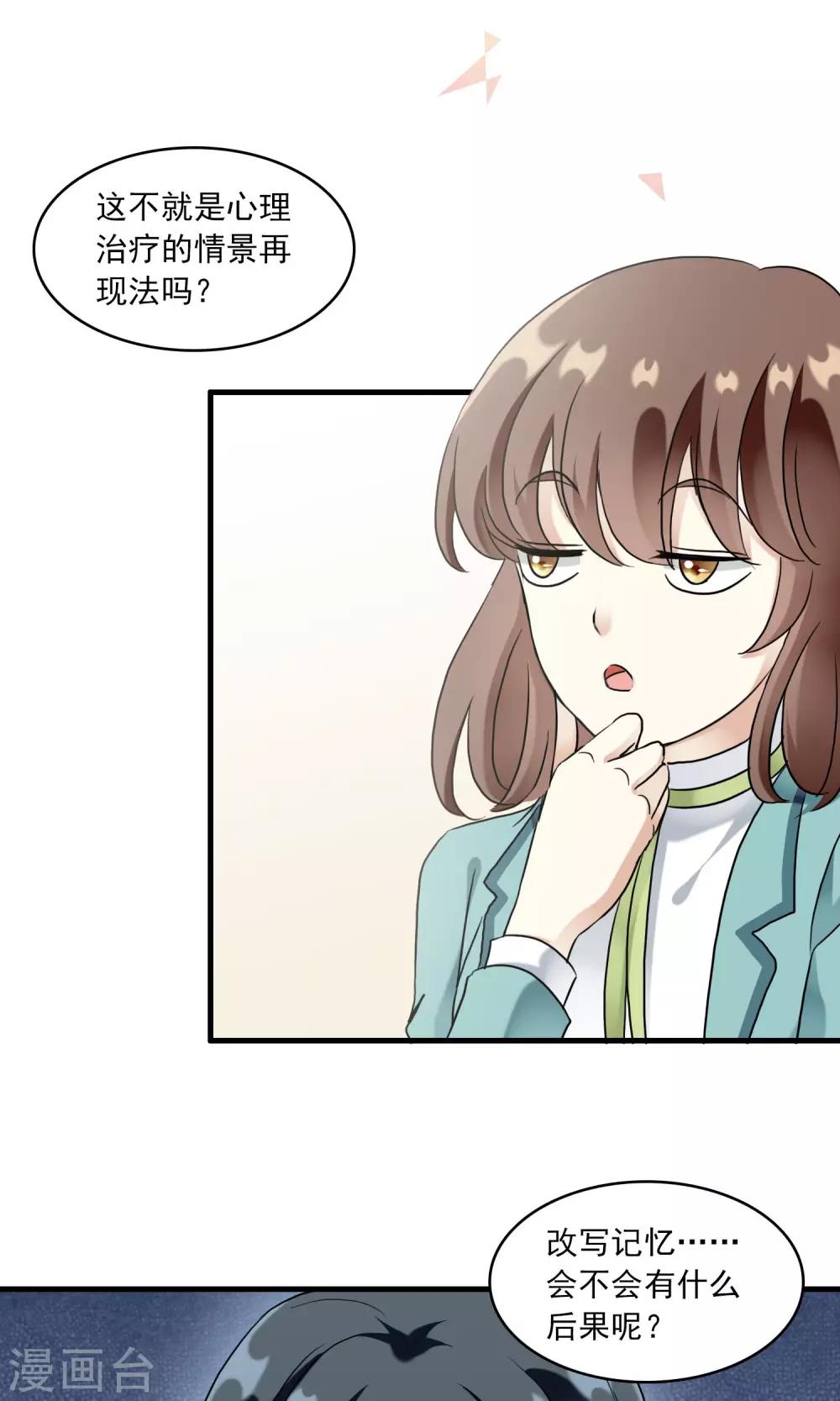 第24话 古籍妙法大考验(1/2)-第24话