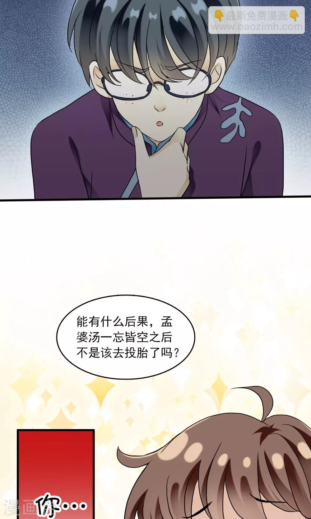 第24话 古籍妙法大考验(1/2)-第24话