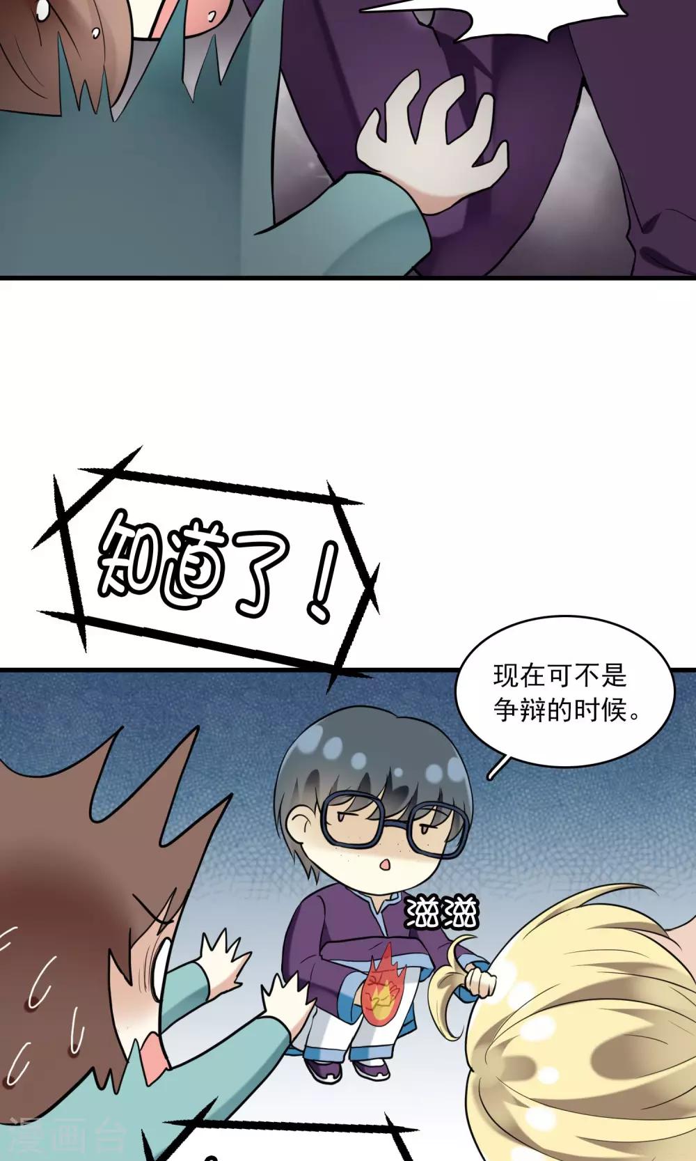 第24话 古籍妙法大考验(1/2)-第24话