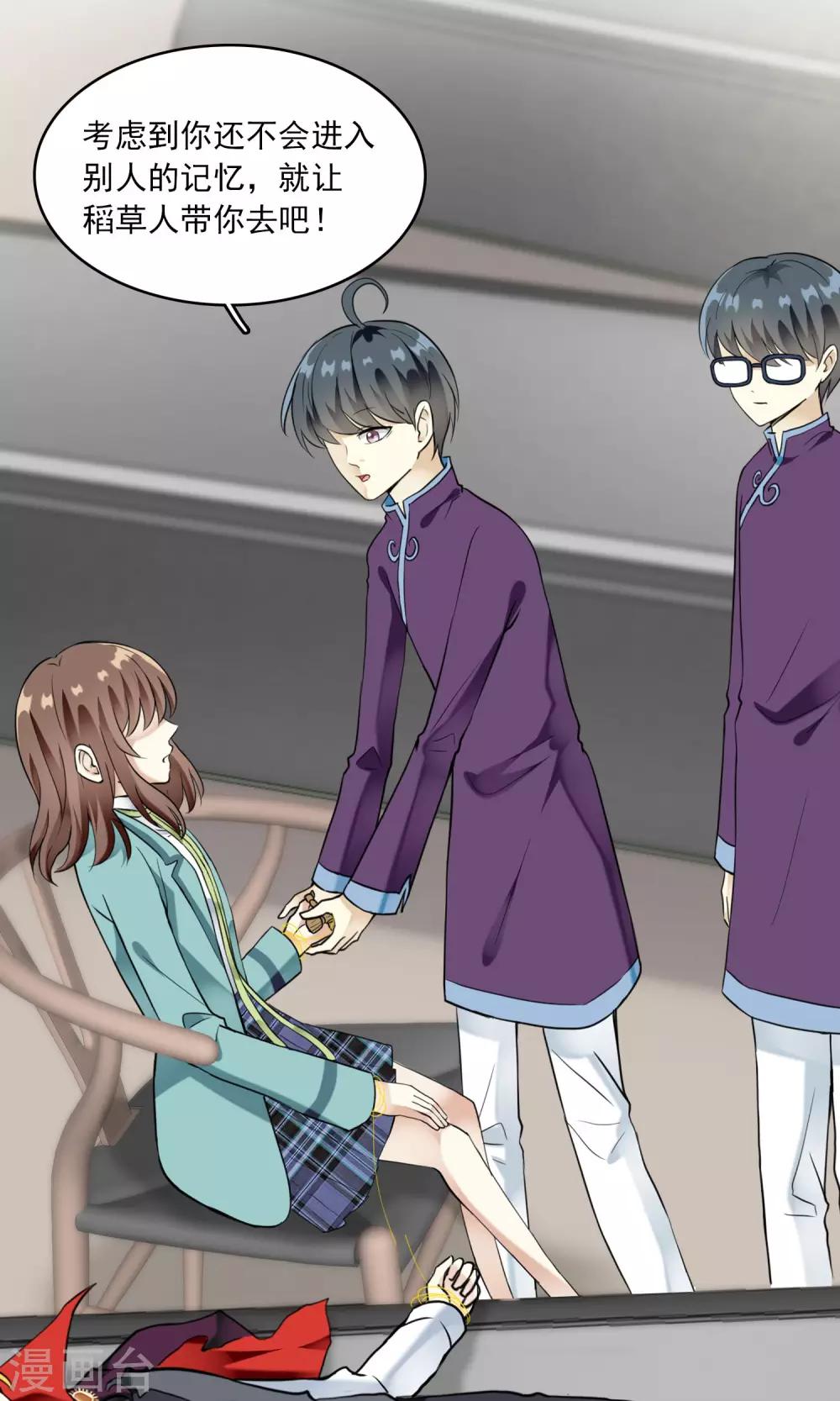 第24话 古籍妙法大考验(1/2)-第24话