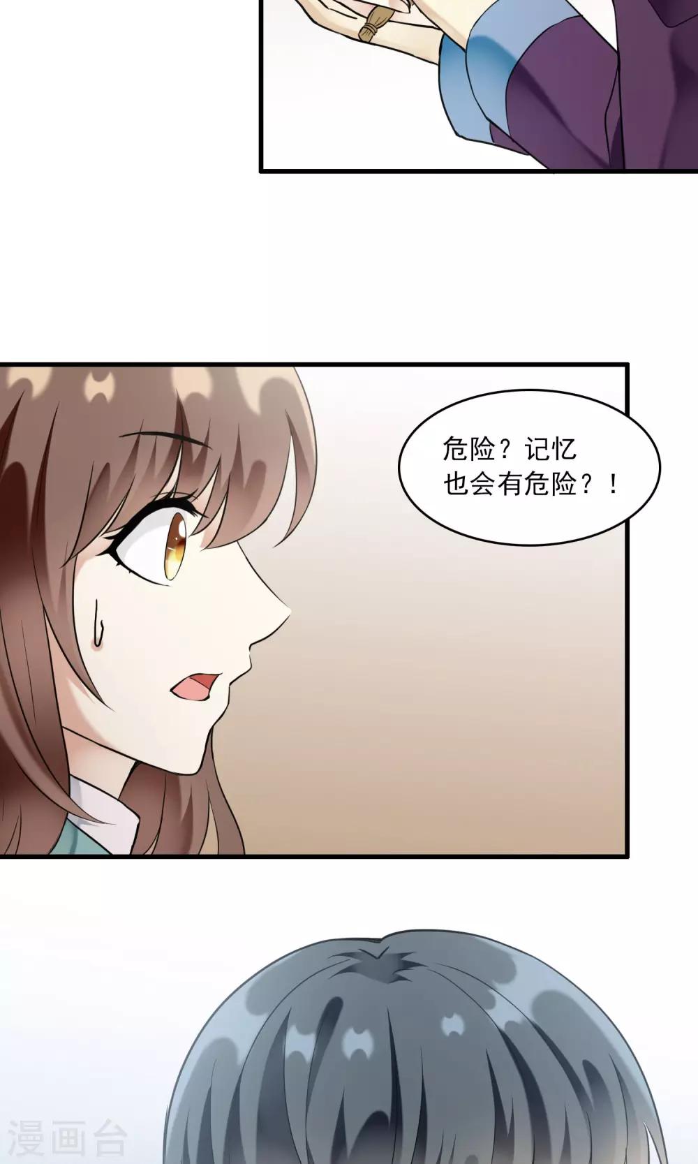 第24话 古籍妙法大考验(1/2)-第24话