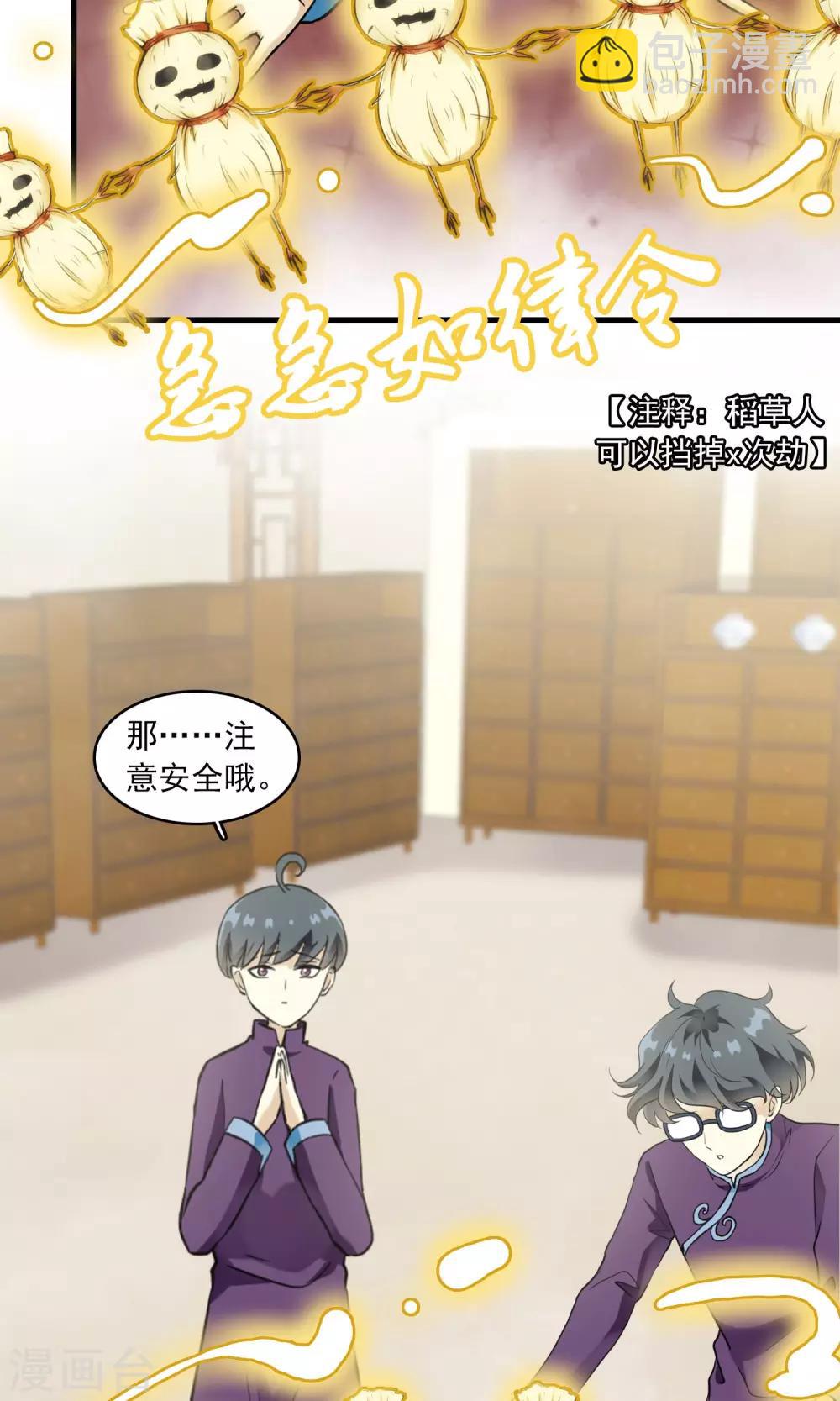 第24话 古籍妙法大考验(1/2)-第24话