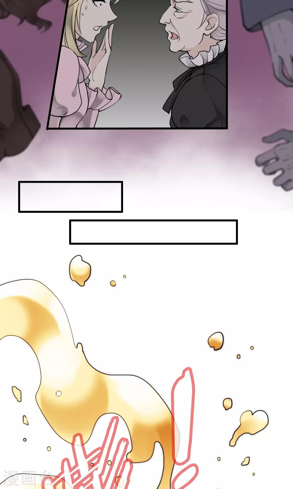 第26话 万斯回忆录2(1/2)-第26话