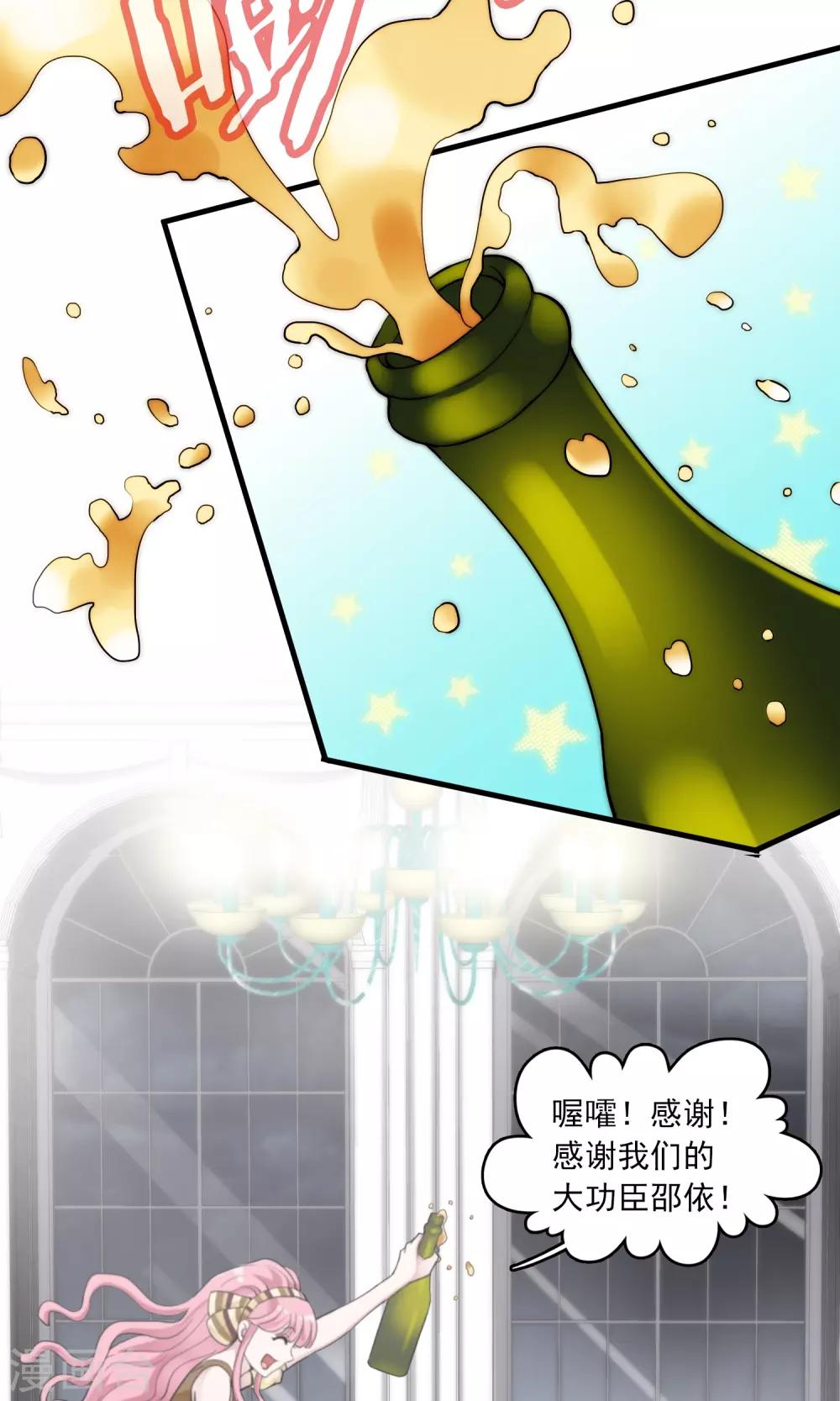 第26话 万斯回忆录2(1/2)-第26话