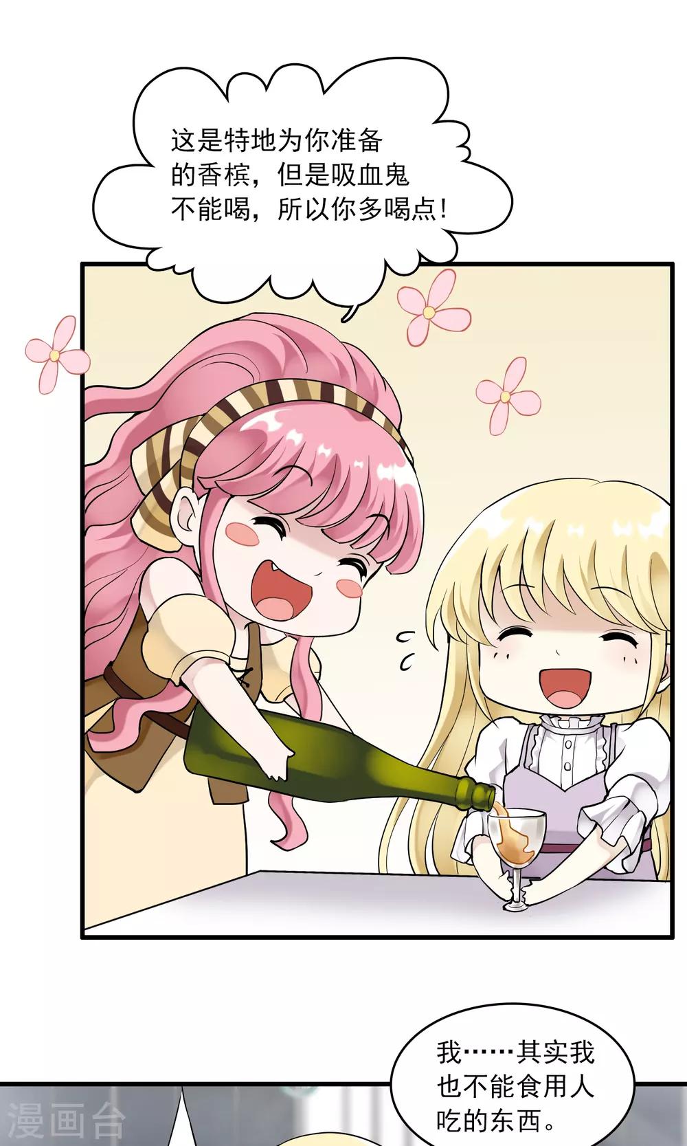 第26话 万斯回忆录2(1/2)-第26话