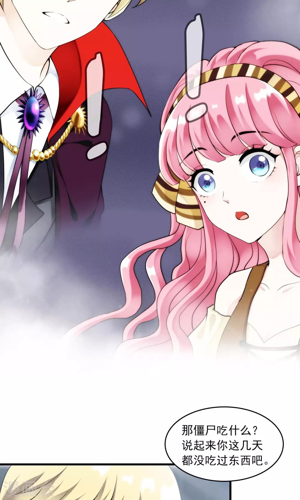 第26话 万斯回忆录2(1/2)-第26话