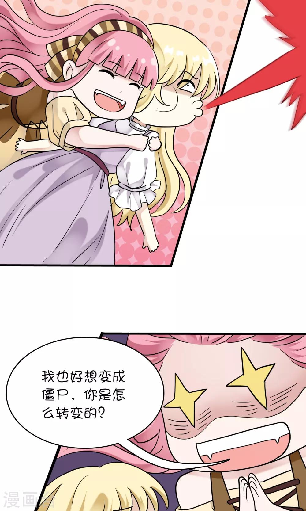 第26话 万斯回忆录2(1/2)-第26话