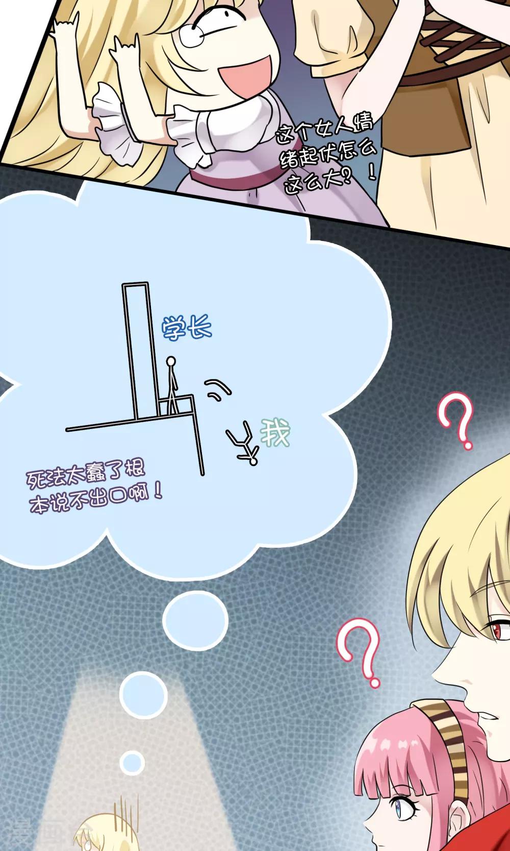 第26话 万斯回忆录2(1/2)-第26话