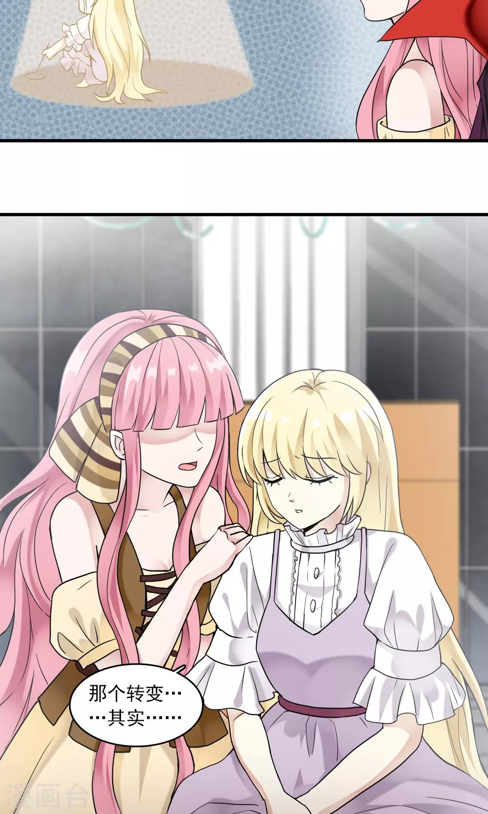 第26话 万斯回忆录2(1/2)-第26话