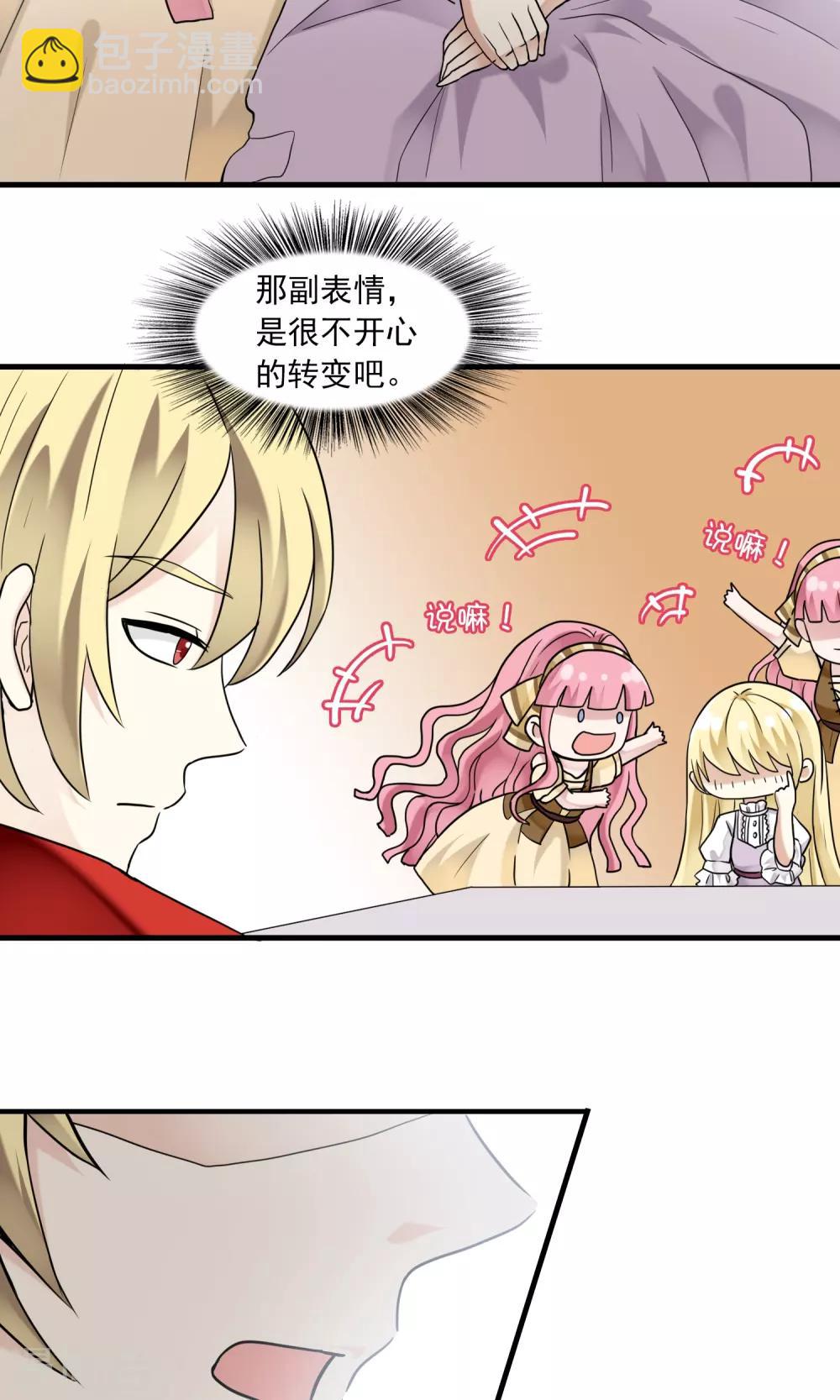 第26话 万斯回忆录2(1/2)-第26话