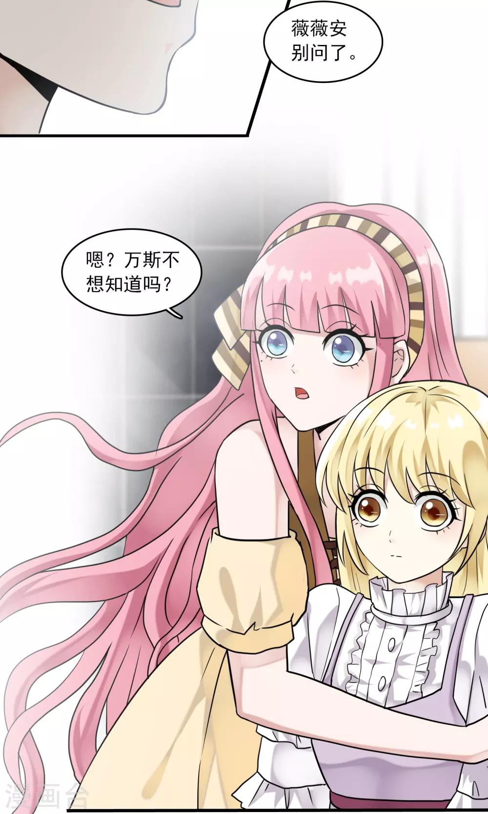 第26话 万斯回忆录2(1/2)-第26话