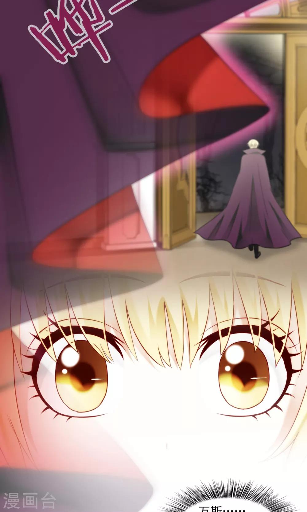 第26话 万斯回忆录2(1/2)-第26话