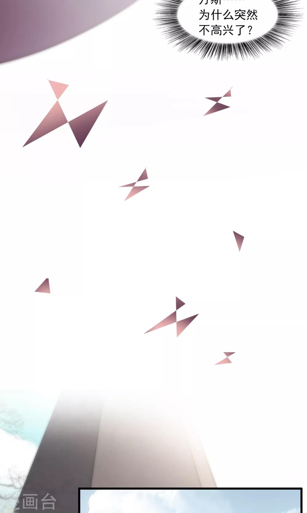 第26话 万斯回忆录2(1/2)-第26话