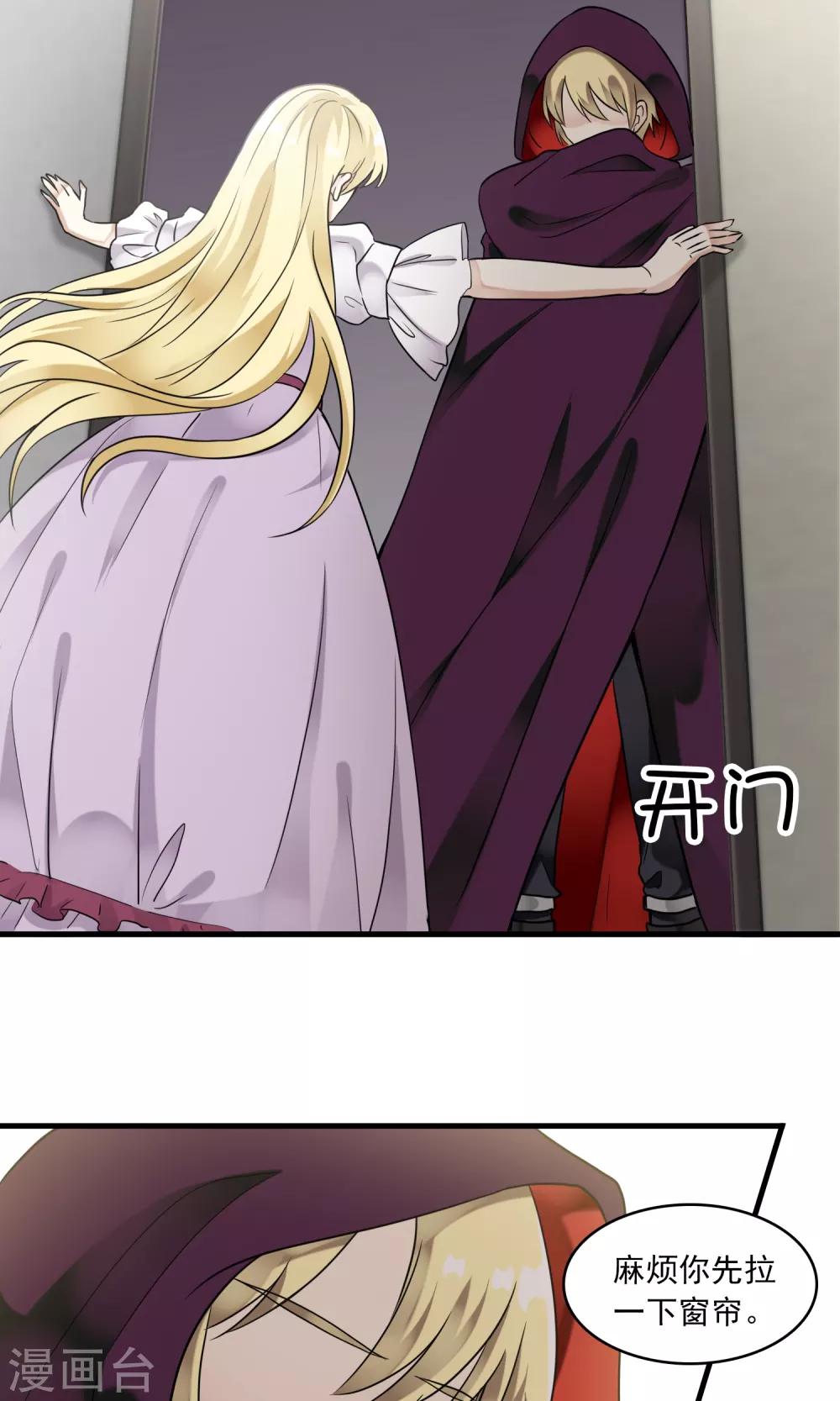 第26话 万斯回忆录2(1/2)-第26话