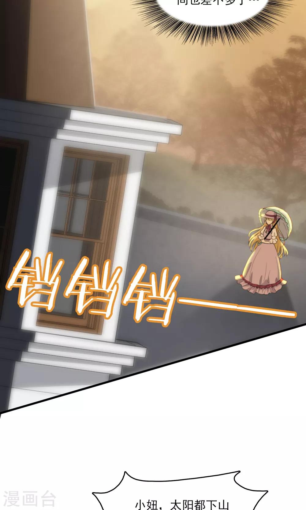 第26话 万斯回忆录2(1/2)-第26话