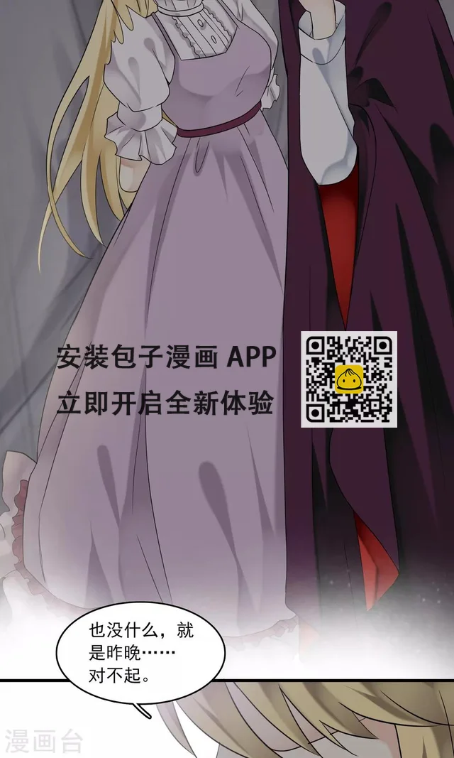 第26话 万斯回忆录2(1/2)-第26话