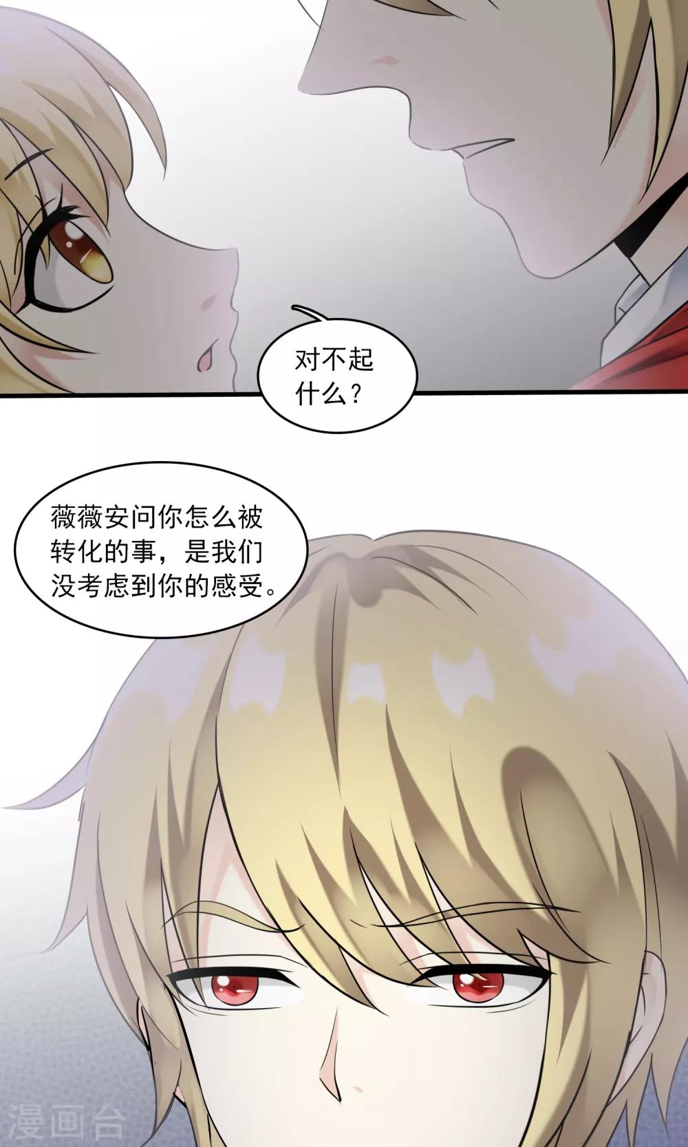 第26话 万斯回忆录2(1/2)-第26话