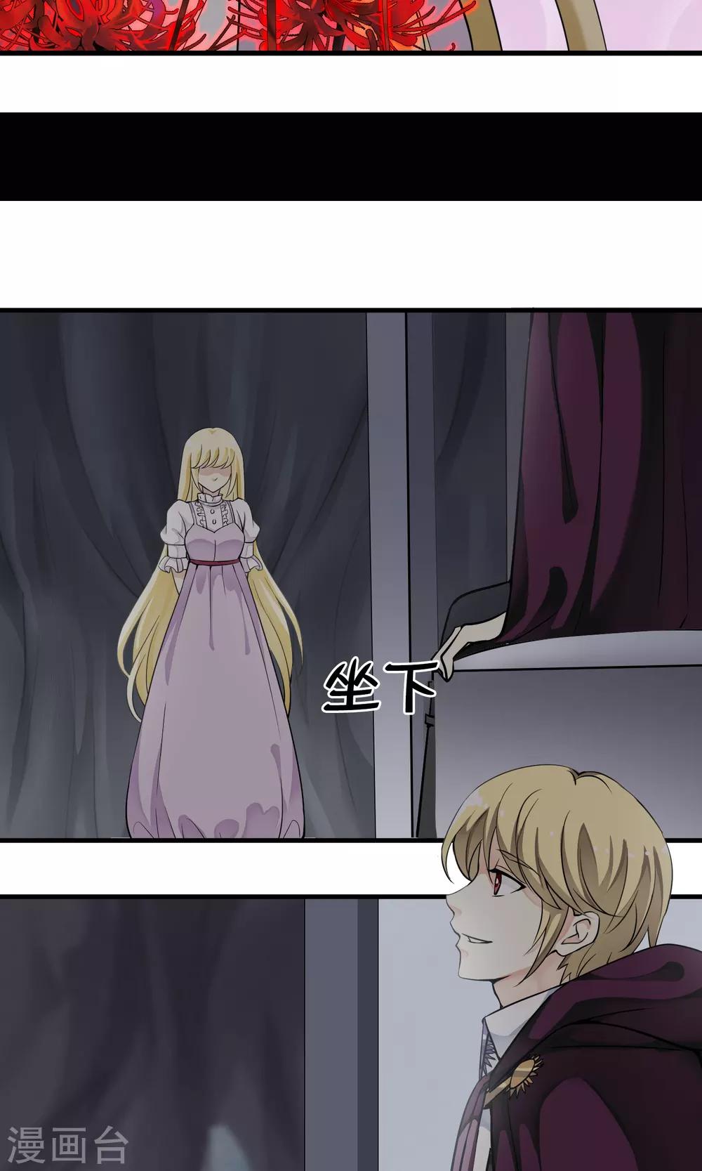 第26话 万斯回忆录2(1/2)-第26话