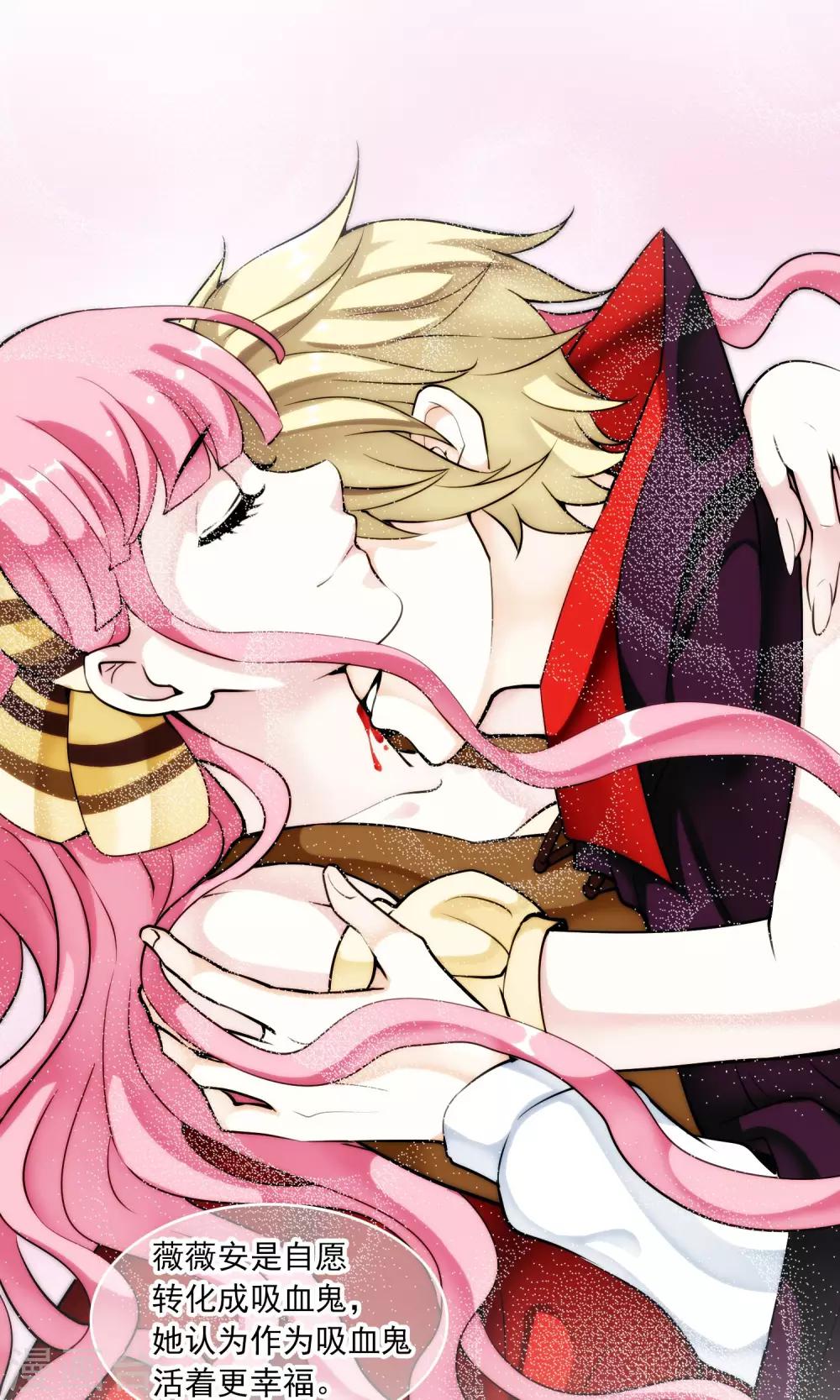 第26话 万斯回忆录2(1/2)-第26话