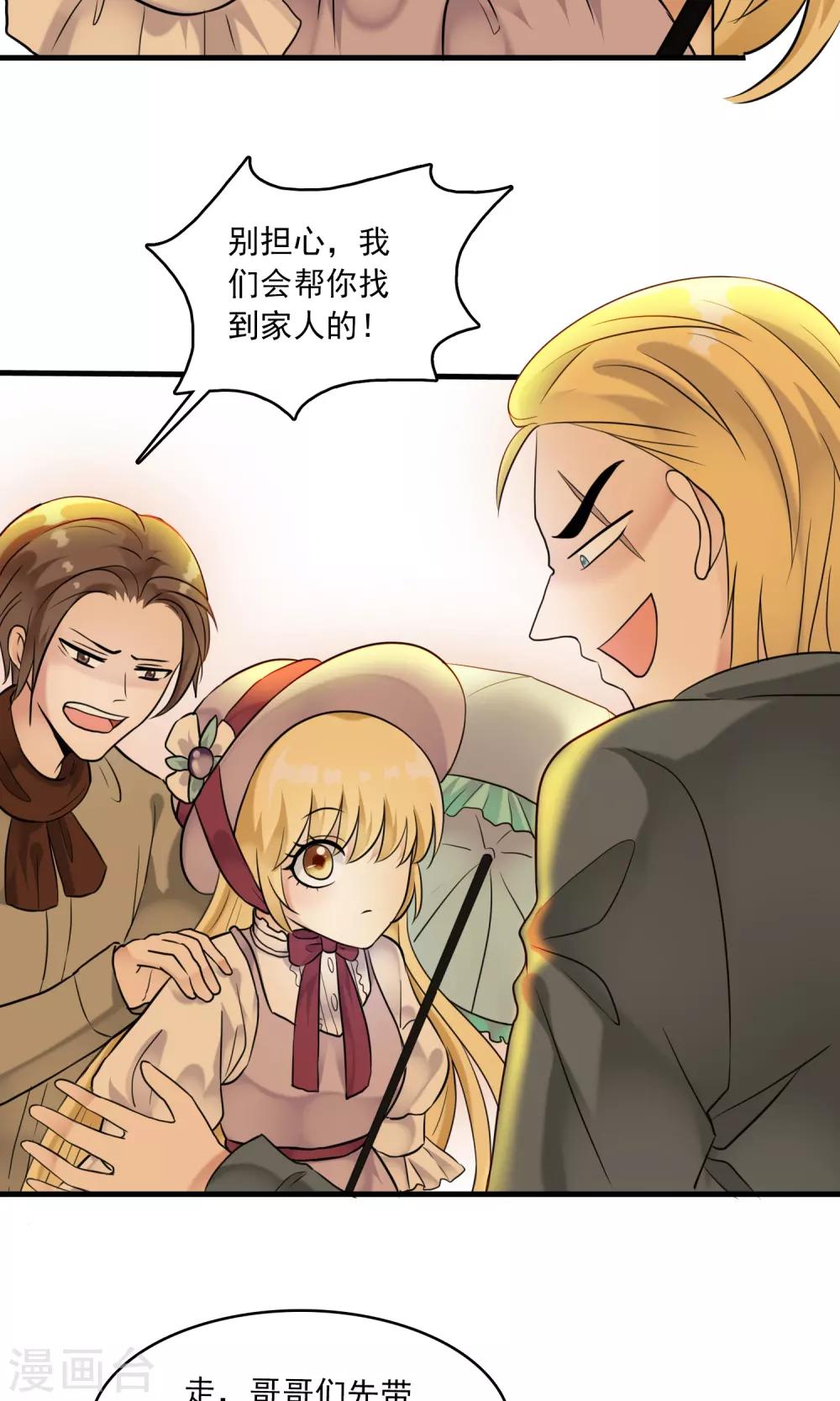 第26话 万斯回忆录2(1/2)-第26话