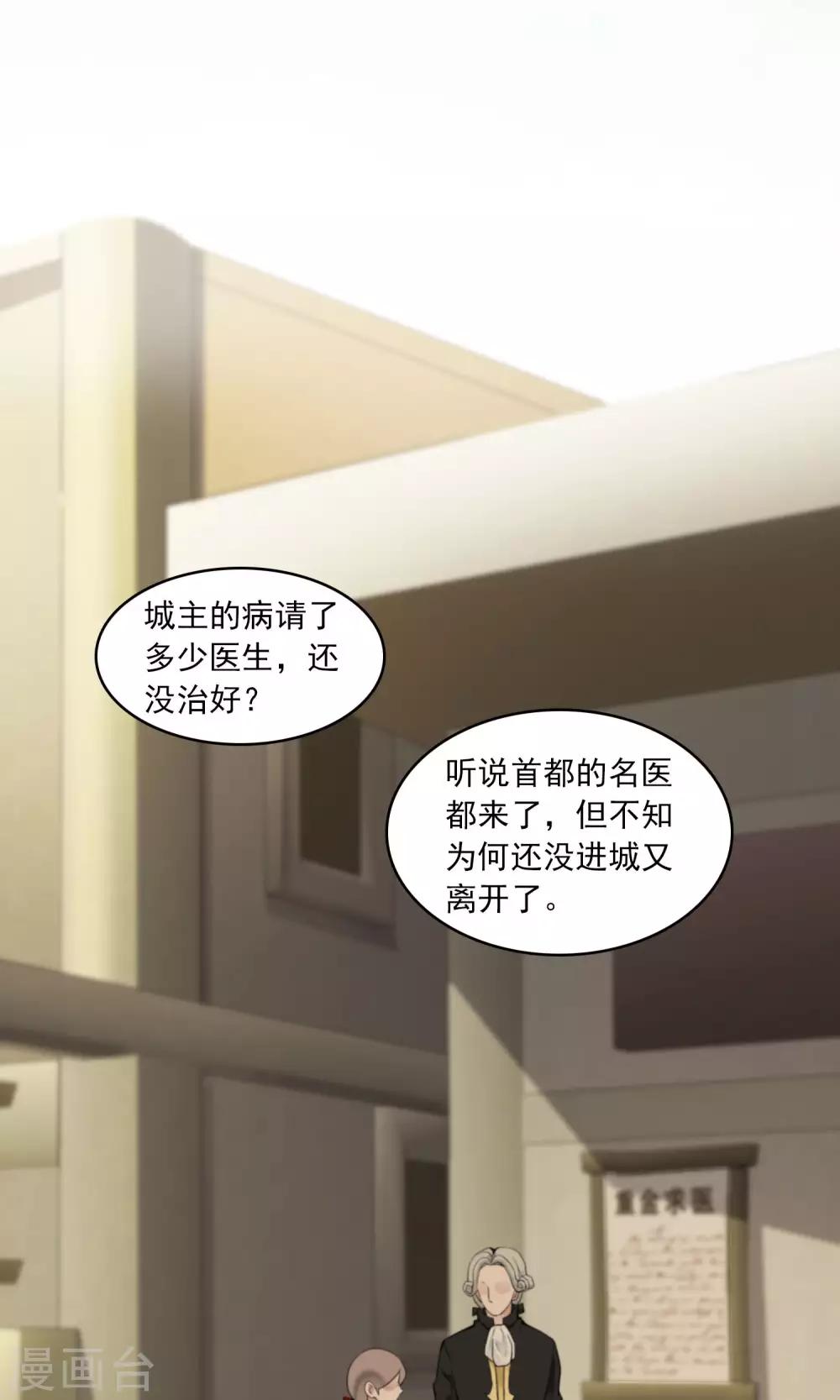 第28话 万斯回忆录4-第28话