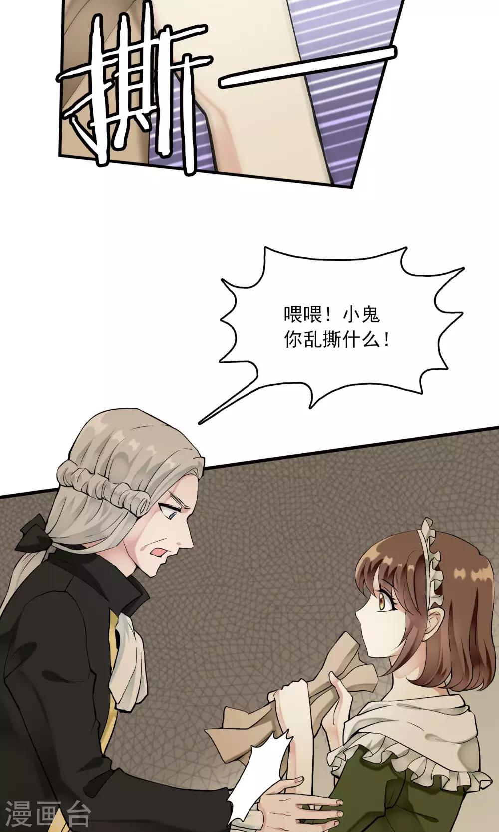 第28话 万斯回忆录4-第28话