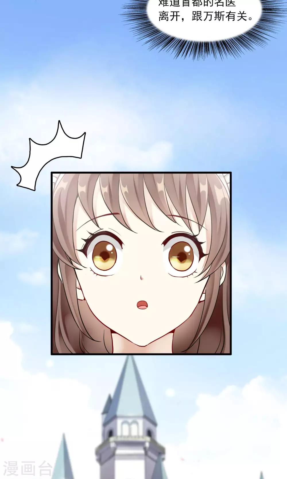 第28话 万斯回忆录4-第28话