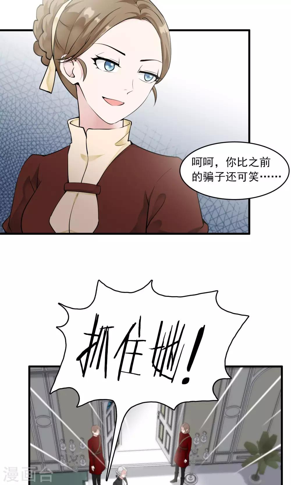 第28话 万斯回忆录4-第28话