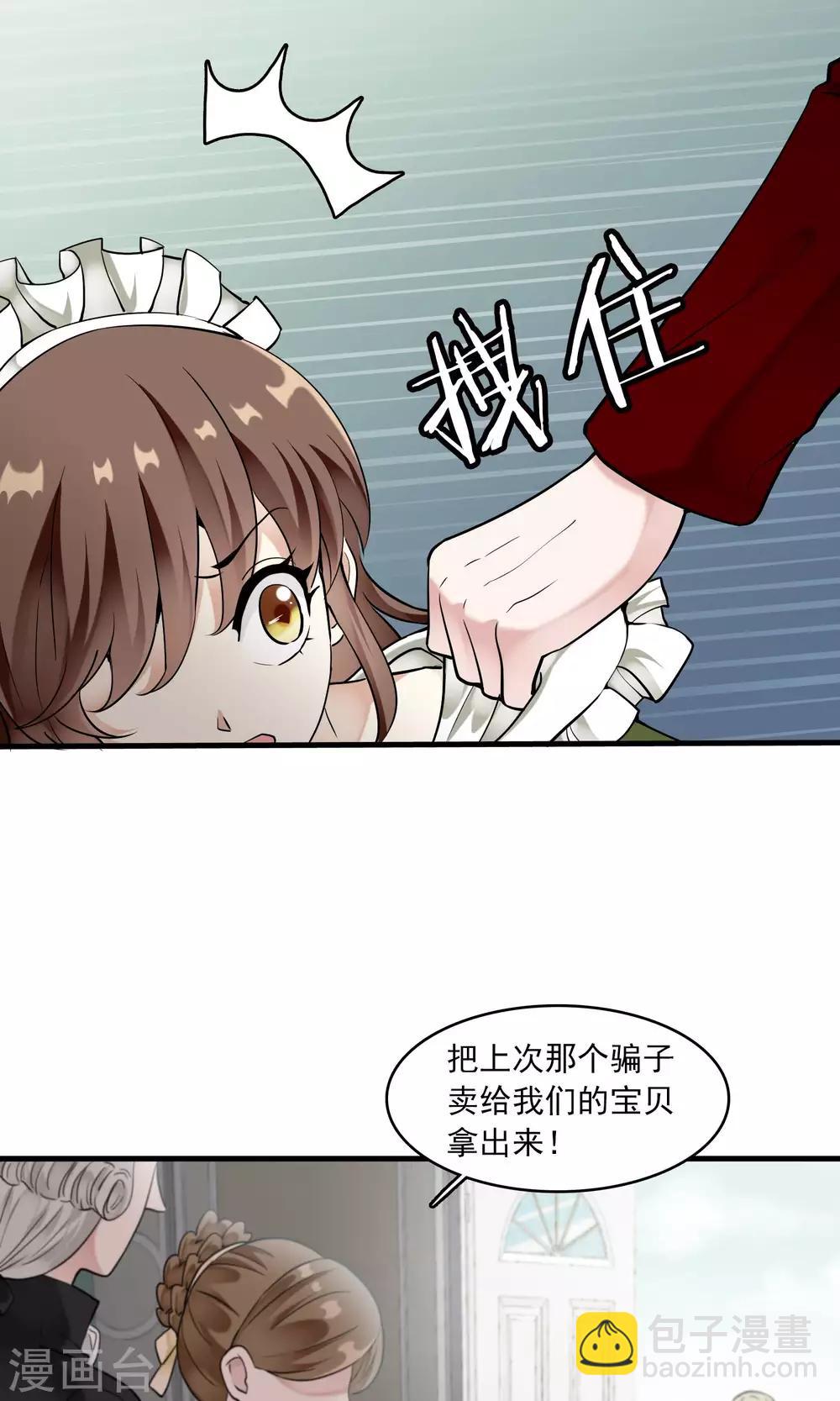 第28话 万斯回忆录4-第28话